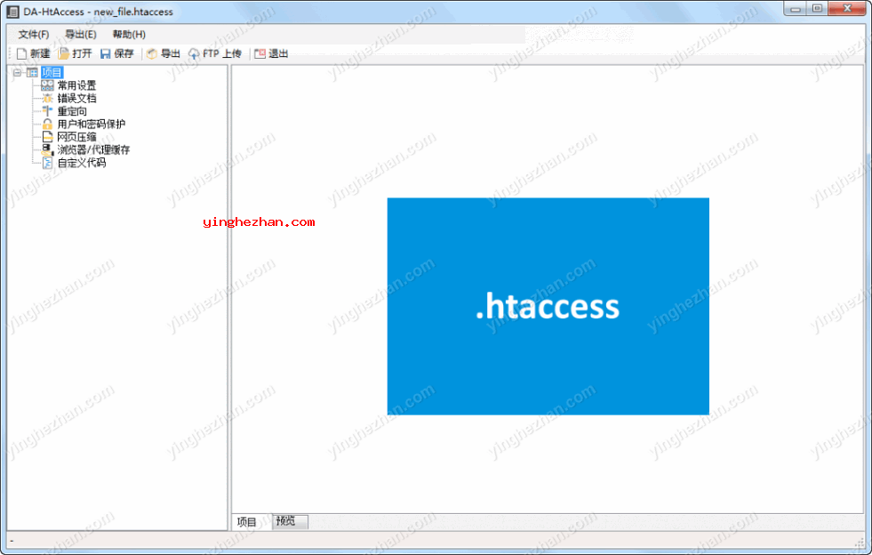 DA-HtAccess汉化版-为Apache服务器创建.htaccess配置文件 htaccess配置文件创建工具