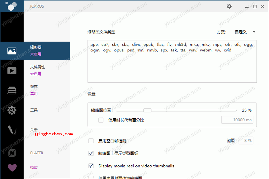 Icaros 视频缩略图插件