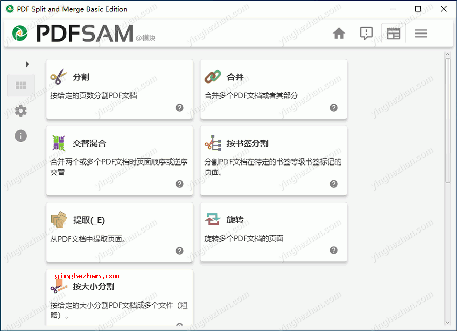 PDFsam