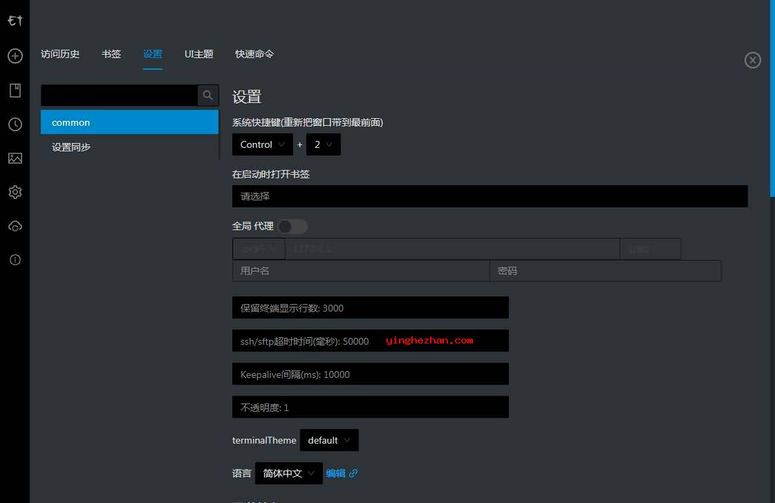 高级设置界面