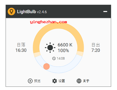 LightBulb 电脑护眼软件-调整屏幕亮度和色温保护眼睛