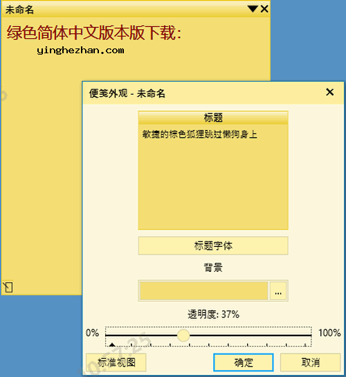 好用的桌面便签软件-PNotes.NET-电脑桌面便利贴软件