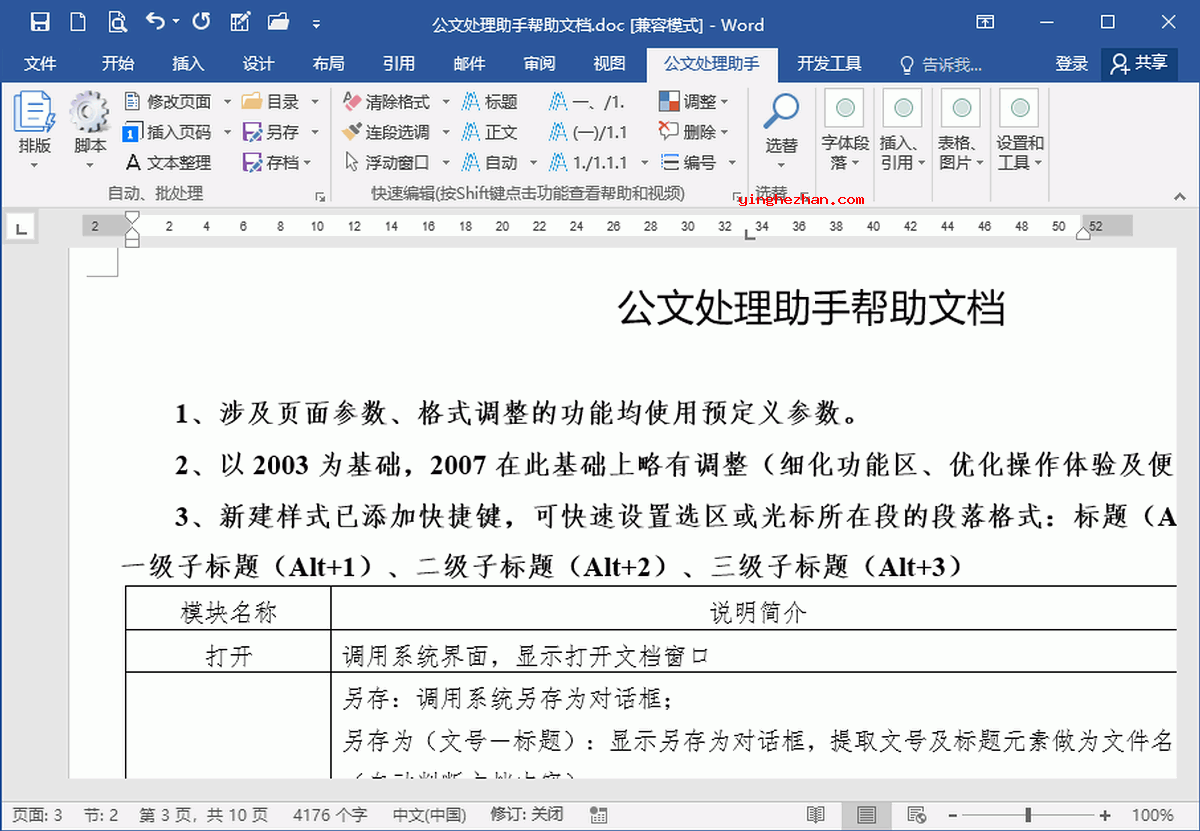 功能界面一览