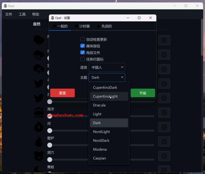 可切换界面风格