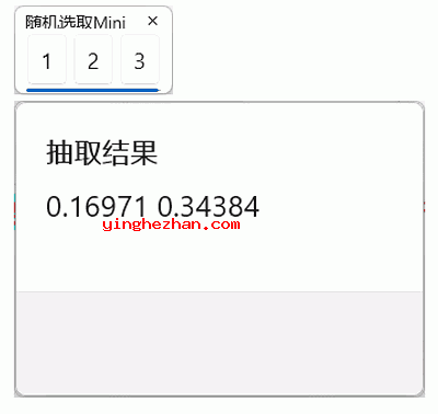 抽取结果截图