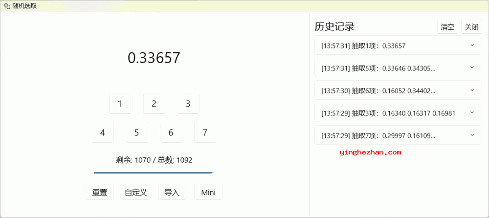 主界面
