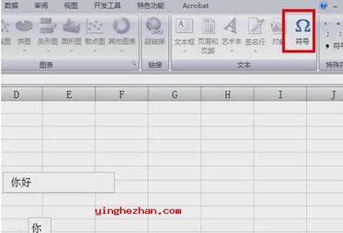 在插入页面中找到“符号”图标