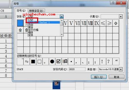 在弹出的符号列表中选择SJQY