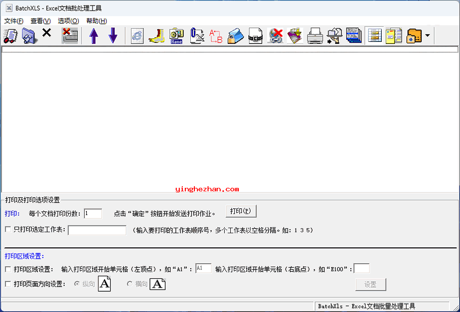 免费excel文档批量处理工具