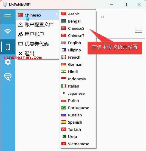 切换中文界面方法图解