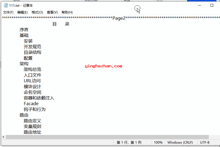 提取的文字