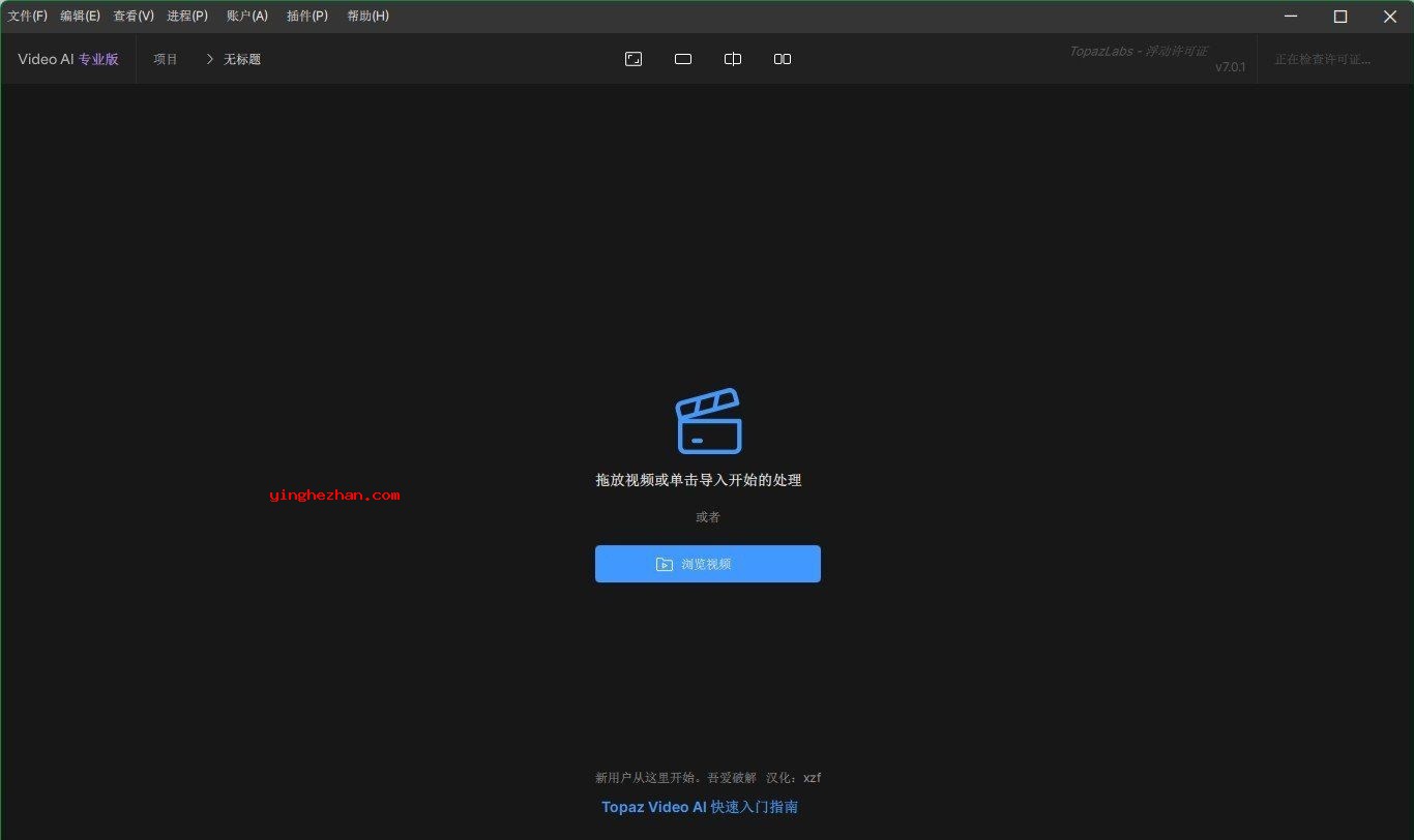 无损视频放大软件
