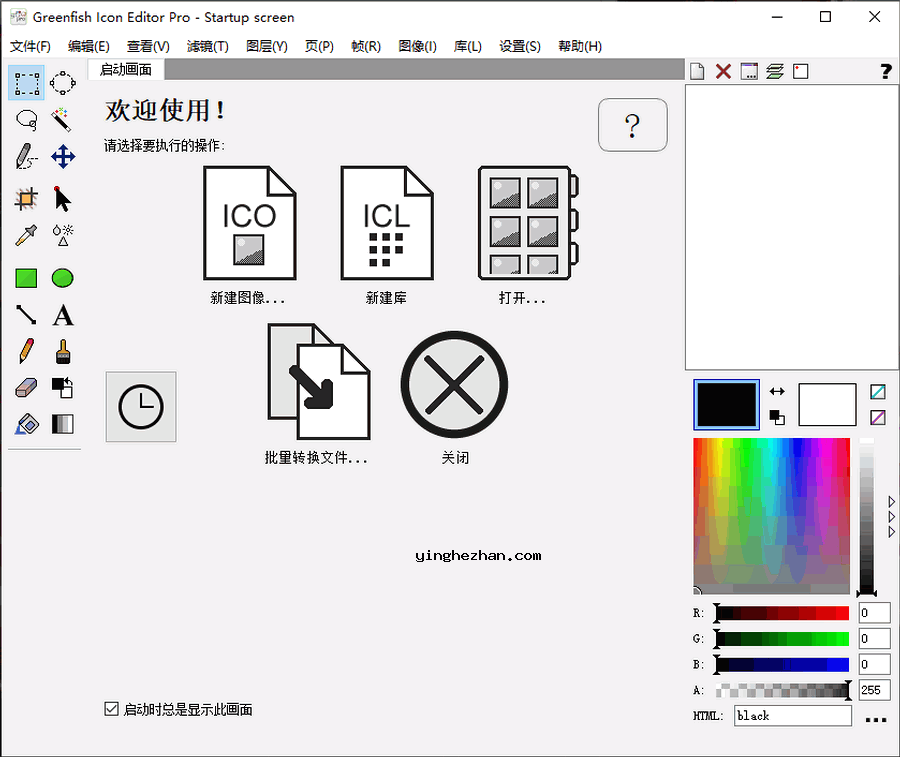 ico图标设计制作软件(Greenfish Icon Editor)自己设计制作图标截图