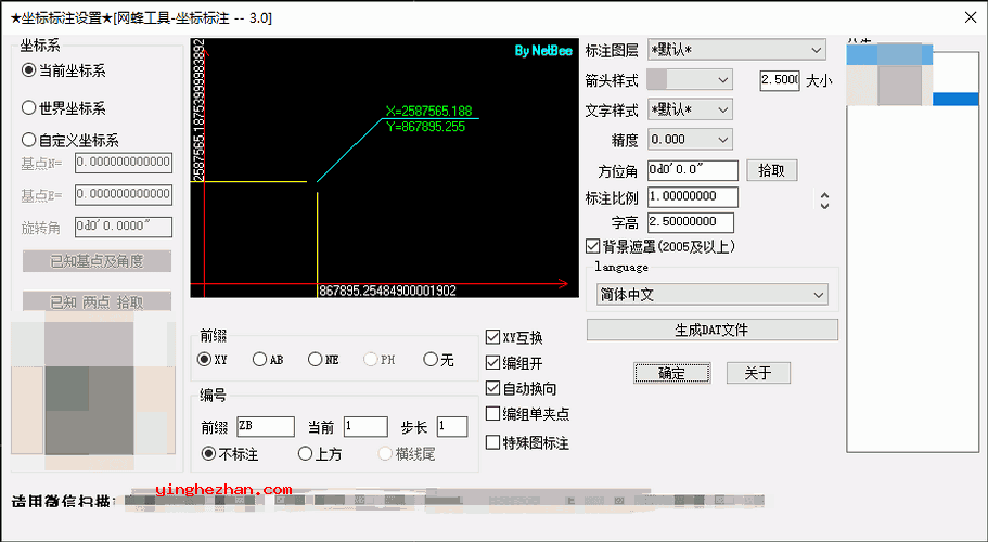 CAD坐标标注插件(zbbz.vlx)AutoCAD和ZWcad坐标标注插件截图