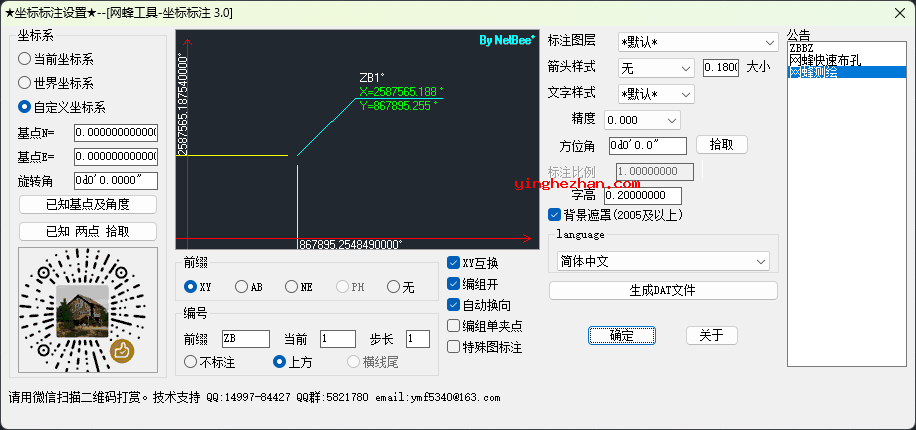 使用教程