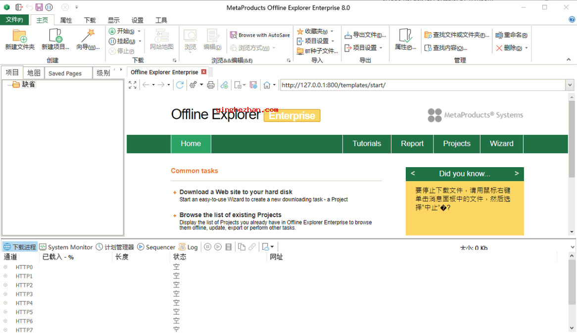 离线浏览器(Offline Explorer Enterprise)保存网页到本地离线浏览截图