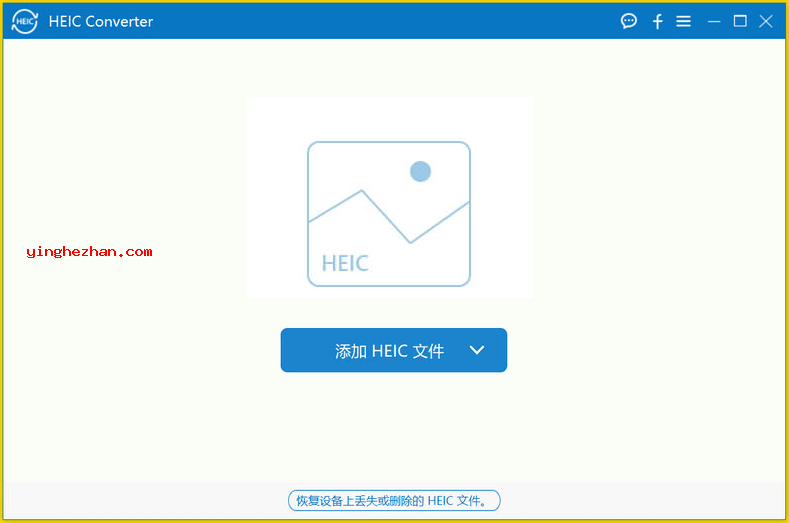 苹果heic图片转换器