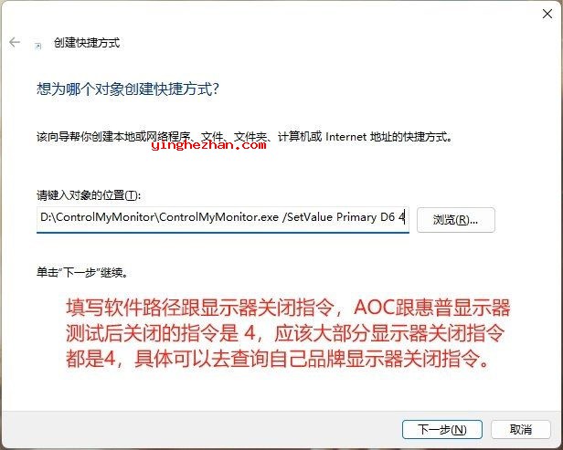 设置快捷方式的属性信息