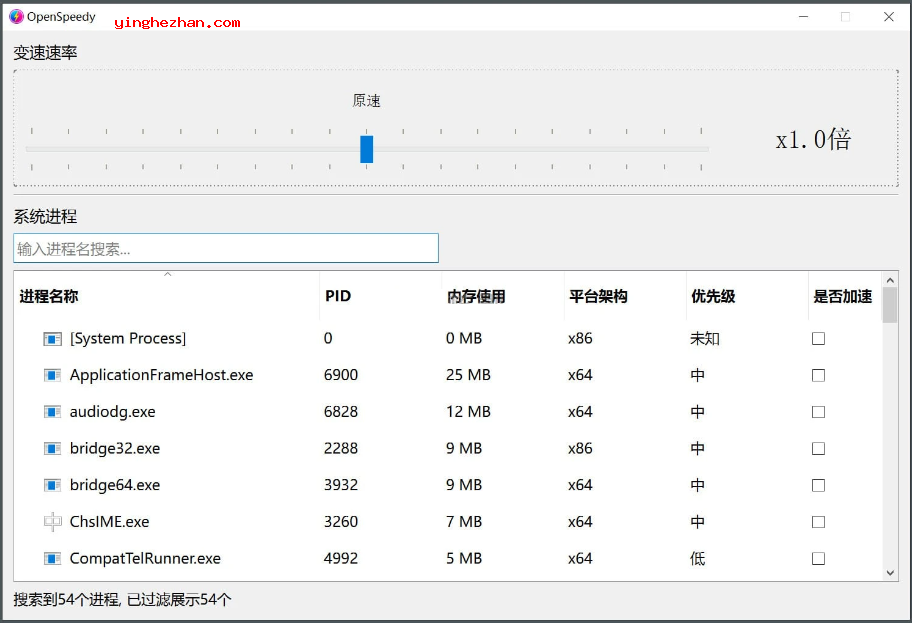 类似变速齿轮的免费游戏变速软件(OpenSpeedy)给游戏加速减速截图
