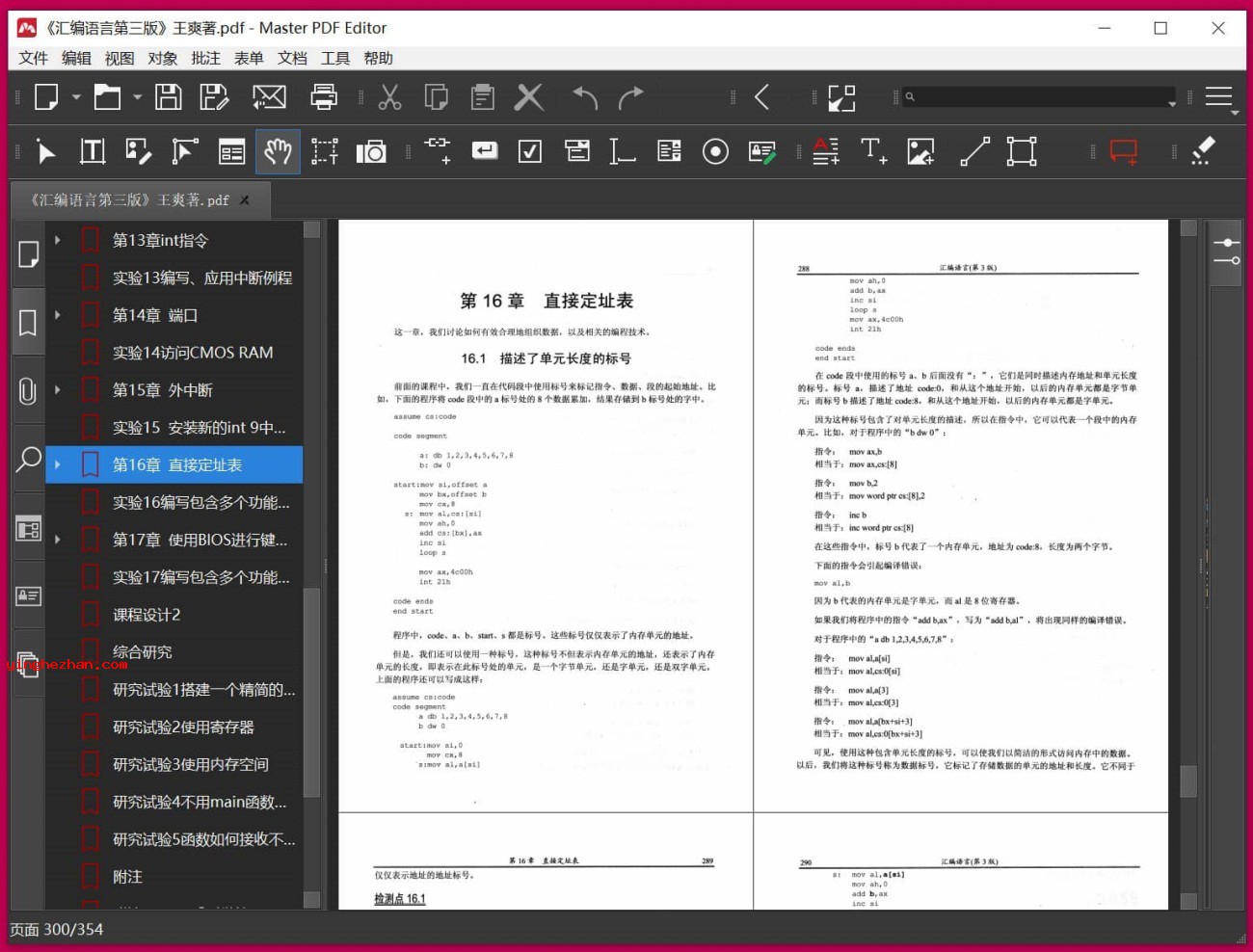 免费pdf编辑器(Master PDF Editor)查看创建编辑修改PDF文档截图