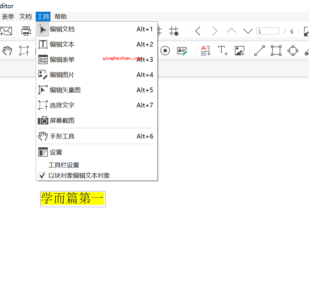 其他工具