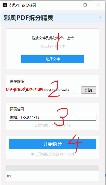 教程
