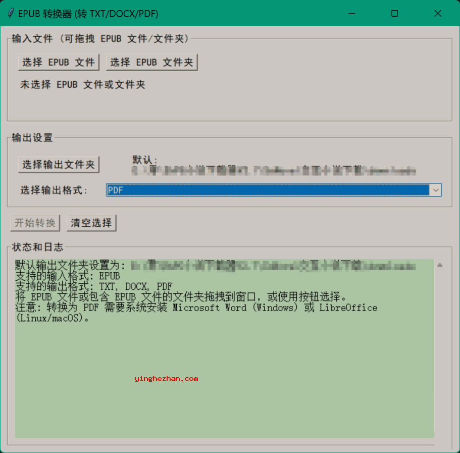 epub转txt\docx\PDF工具