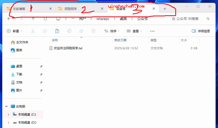 Win11文件管理多标签页工具(Explorer Tab Utility)类似浏览器一样截图