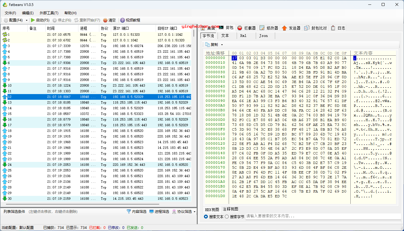 网络抓包分析调试神器(Fatbeans)Wireshark+Fiddler+WPE结合体截图