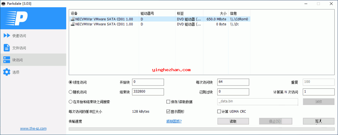Parkdale(硬盘测试软件)测试硬盘读写速度的软件截图
