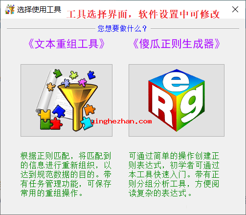 第一屏界面