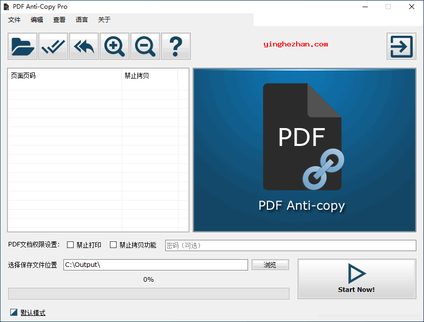PDF文件防内容被复制转换打印工具(PDF Anti-Copy)PDF防拷贝工具截图