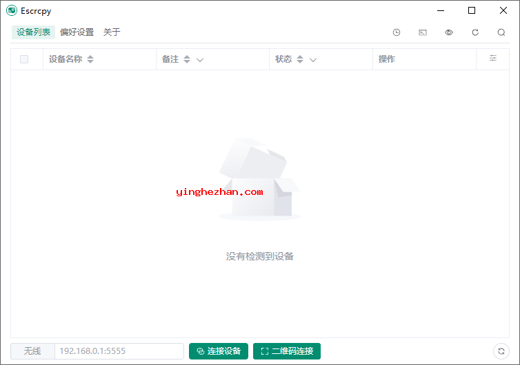 新版界面