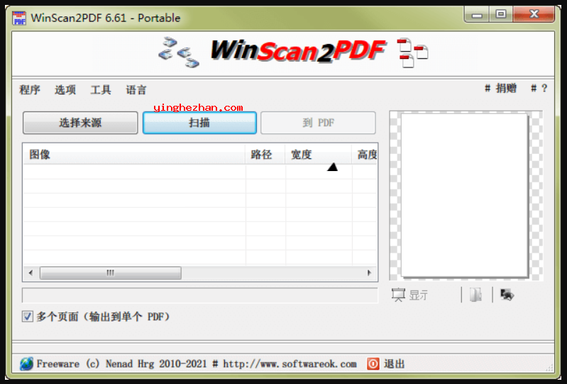 pdf扫描软件