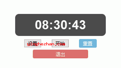 ppt演讲倒计时器下载截图