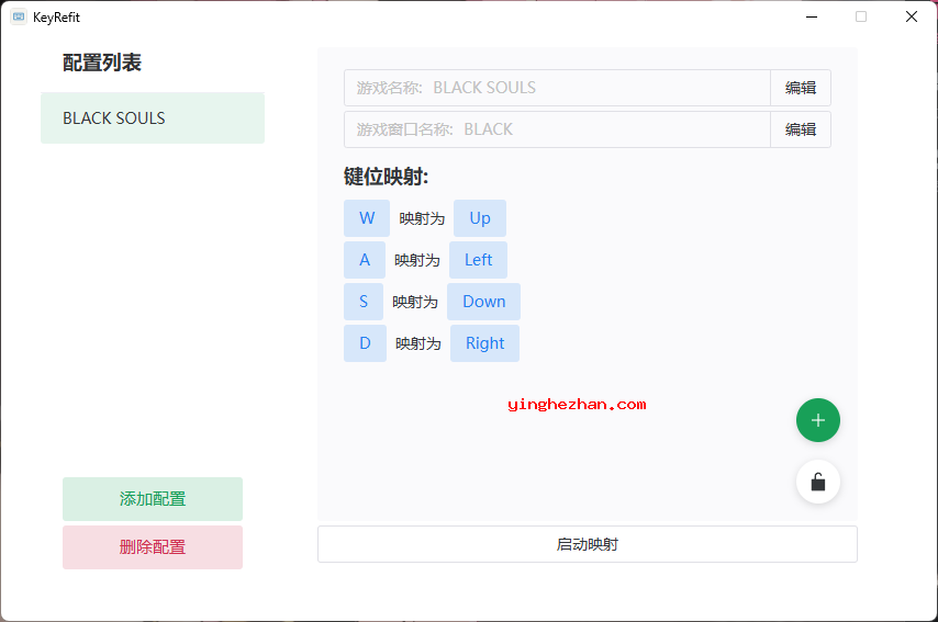 KeyRefit键盘映射改键工具
