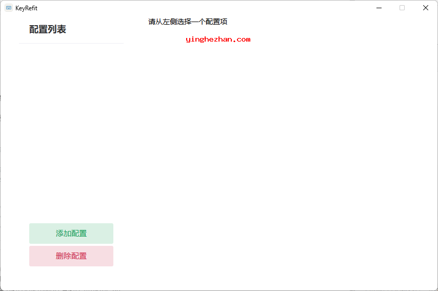 配置列表界面
