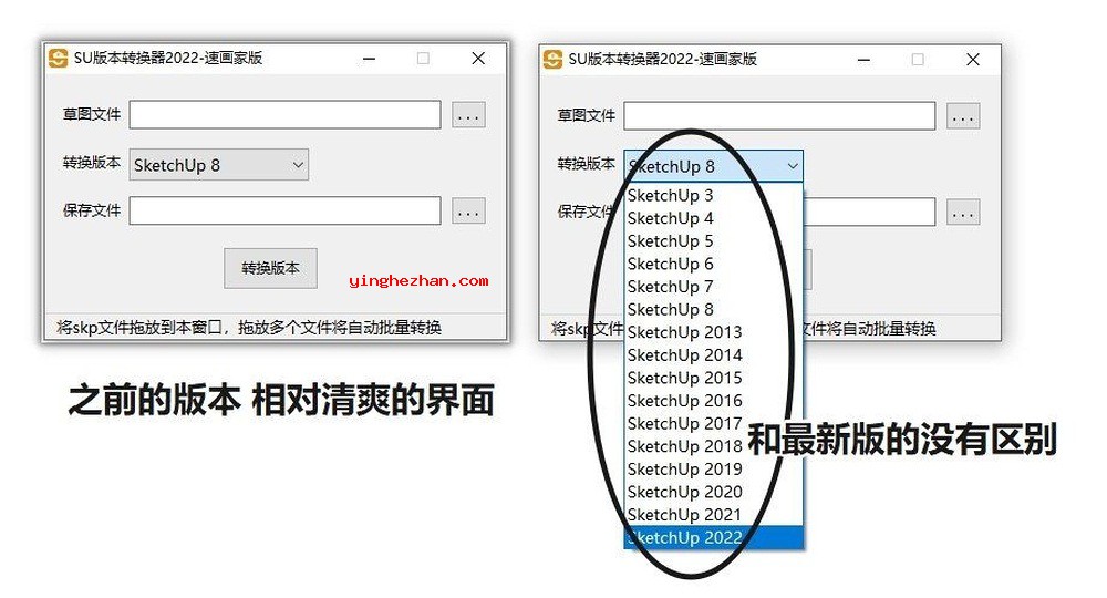 支持的SketchUp版本列表