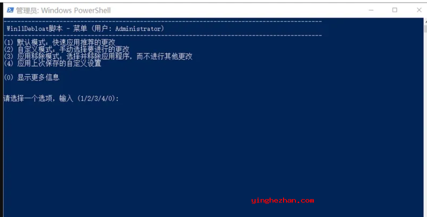 Win11预装软件卸载工具