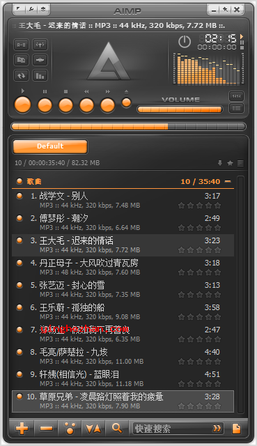 最新版播放界面截图