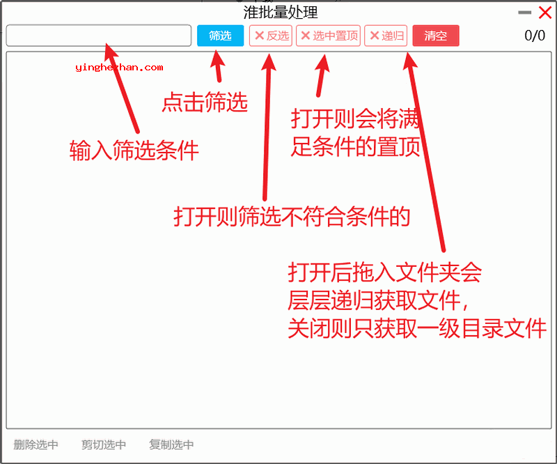淮批量处理文件工具