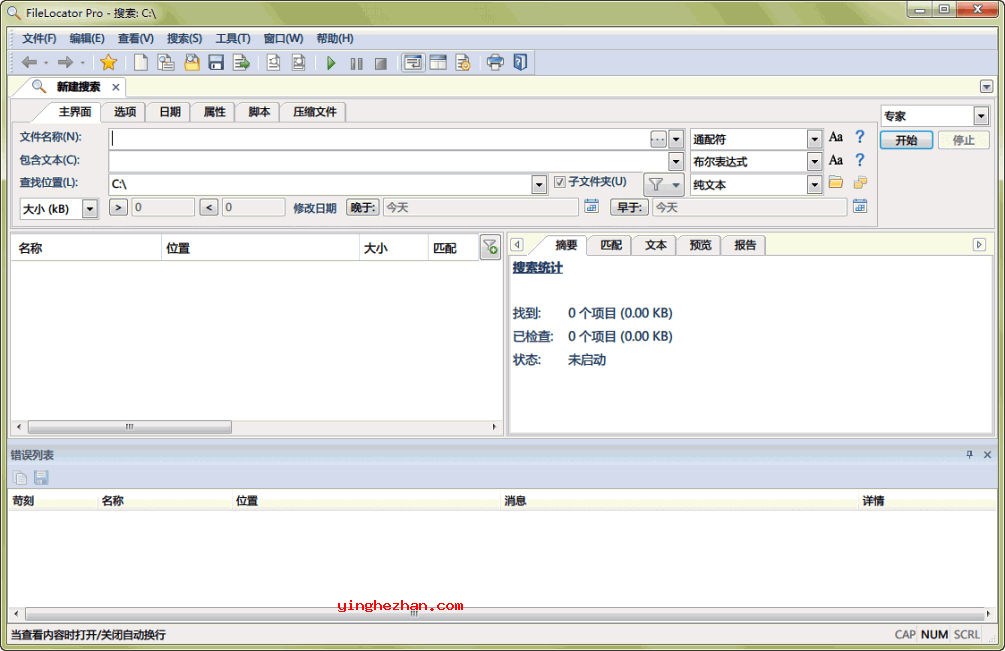 FileLocator文件内容搜索软件
