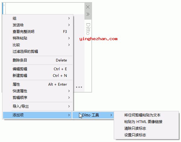 Ditto剪贴板增强管理工具