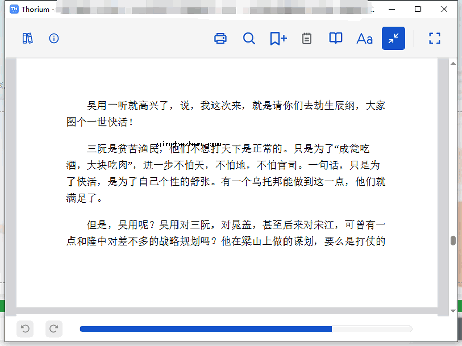 阅读电子书效果展示