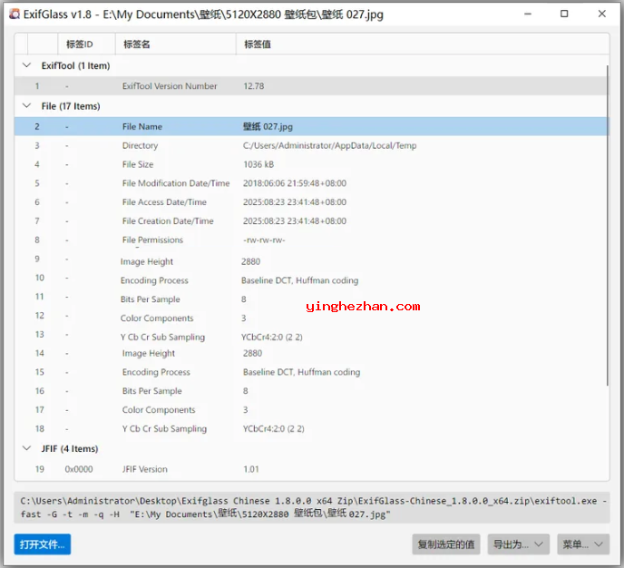 图片exif信息查看器