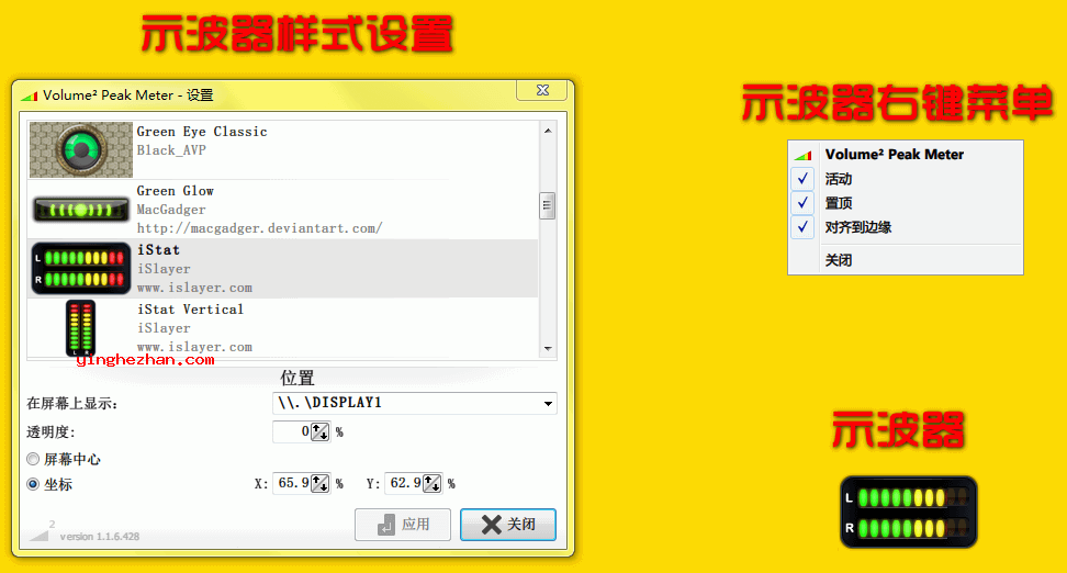 Volume2功能菜单截图