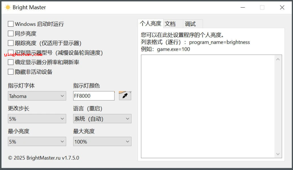Bright Master(显示器屏幕亮度调节工具)支持多显示器调节屏幕主界面截图