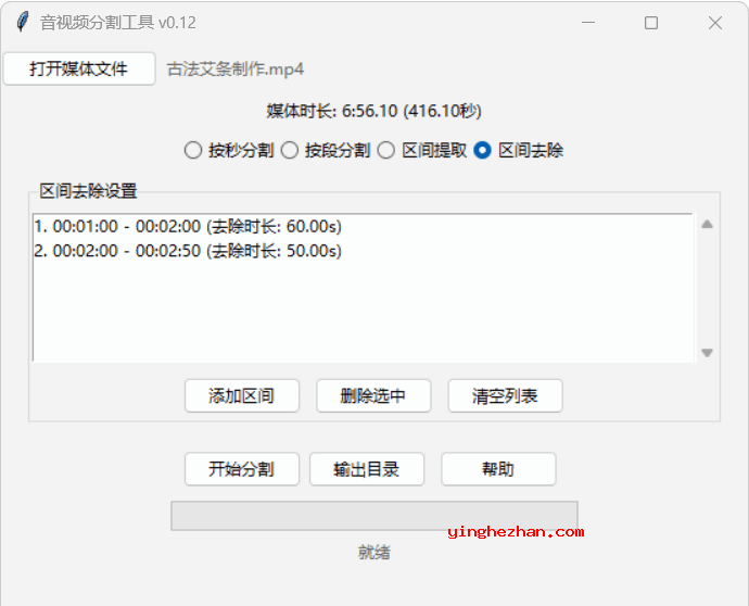 快速音视频分割工具