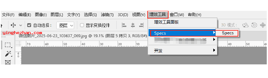 Specs PS插件使用教程