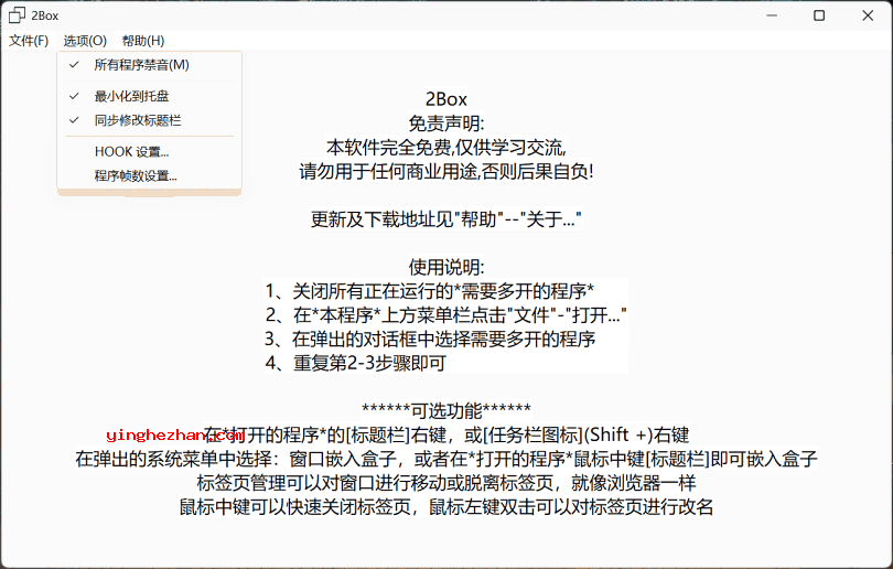 功能界面